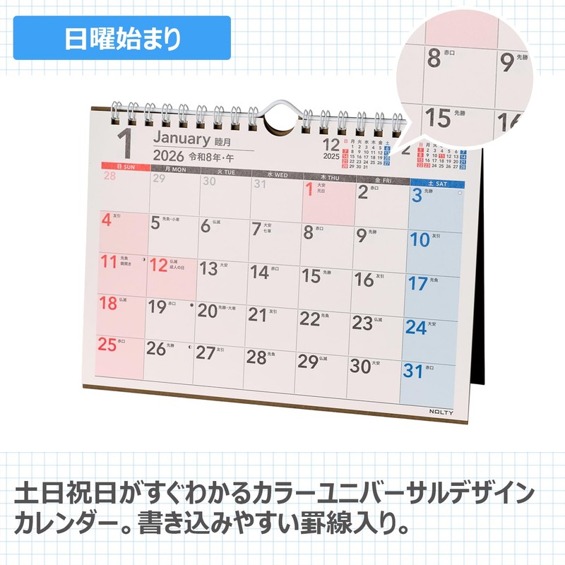 Noritsu NOLTY 2026 Calendar Desktop UD A5 C261