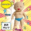 Ugly Babies Single, Mini Size, 5.5 inches (14 cm), Baby,