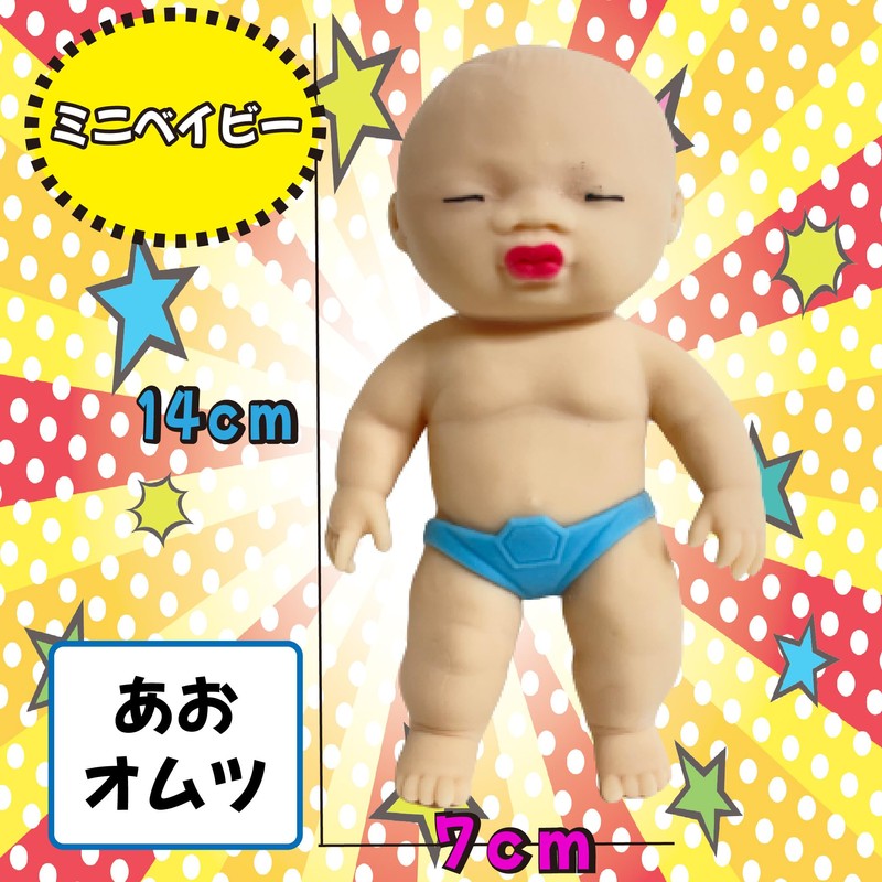 Ugly Babies Single, Mini Size, 5.5 inches (14 cm), Baby,