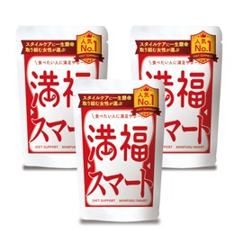 満福スマート 製薬会社共同開発スタイルケアサプリメント ダイエットサポート［スレンデスタ・セントジョーンズワート・サフランエキス配合］ ３個セット