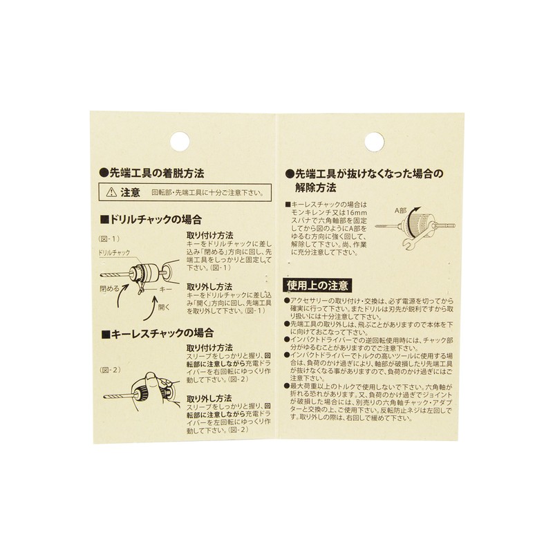 SK11 SDCK-03NA Drill Chuck, 0.5 inch (13 mm), Silver