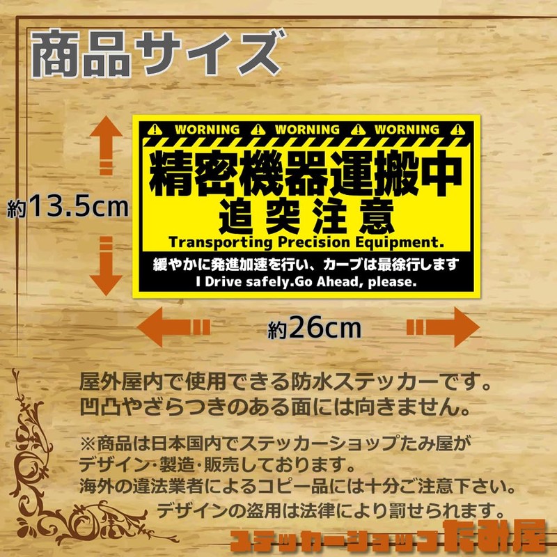 Tamiya Large Size Sticker for Trucks and Commercial Vehicles Weatherproof
