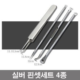 Silver Tweezers Set (4 Pieces) Facial Tweezers Sebum Extraction Tool / 실버 핀셋세트 4종 얼굴 핀셋 피지 짜기 추출 기구