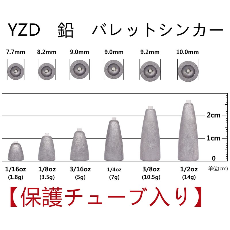 YZD バレットシンカー 14g 1/2oz【10個】（保護チューブ入り）