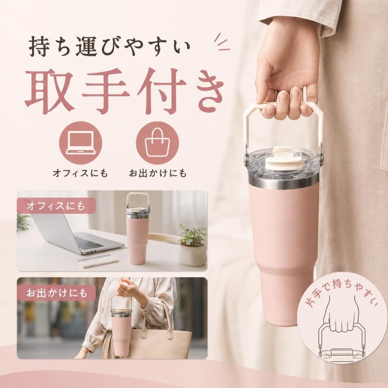 [Living] ensemble 411699 2-Way Tumbler with Straw, 30.4 fl oz