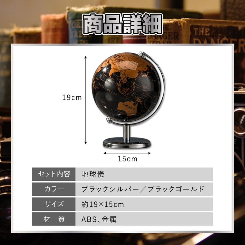 SATOMO Globe Antique Stylish Interior English Language Rotating World Map