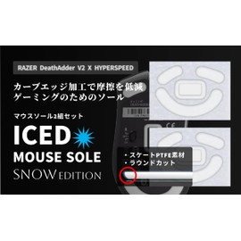 Replacement Gaming Mouse Sole for Razer DeathAdder V2 X HyperSpeed [ICED SNOW EDITION Skate Series / 2-piece set / Slip and Slide Improvement / Mouse Feet / Round Cut Curve Edge Cut / Snow White