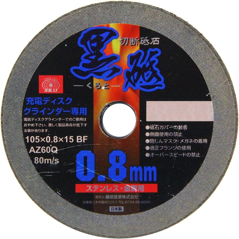 SK11 Cutting Whetstone Black Whetstone for Charging Grinders, Pack of