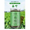 250g Mulberry Leaf Tea Chinese Mulberry Herbal Tea Sangye Granules
