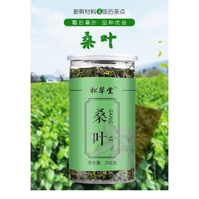250g Mulberry Leaf Tea Chinese Mulberry Herbal Tea Sangye Granules