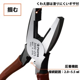 フジ矢 パワーペンチ(簡易圧着付) 225mm ピアノ線Ф2mmまで切断可能 3000-225
