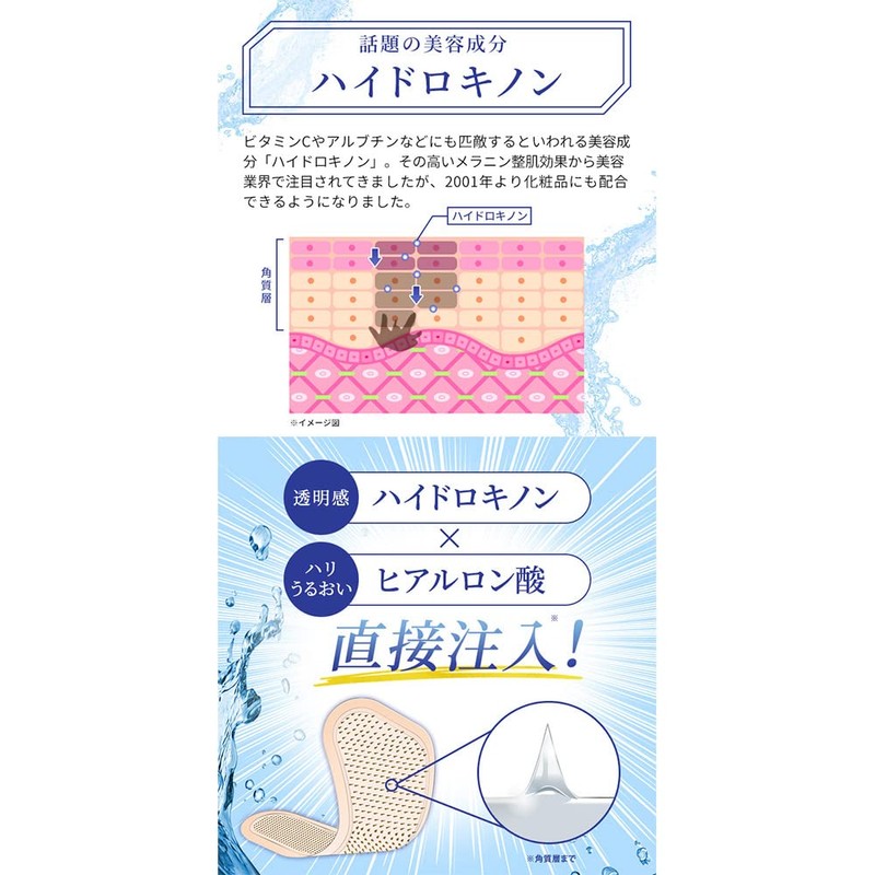 SEVEN BEAUTY Pure Hydroquinone Formulated Micro Needle Hyaluronic Acid Care