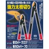 Chikamasa LP-650-K Boost Lopper Pro Long Replacement Blade