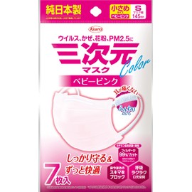 Kowa 3D Mask, Color Series, Small Size, 7 Pieces, Baby Pink