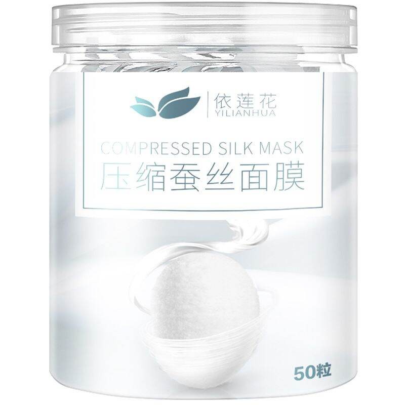 High Quality Compressed Silk Mask 50pcs 100pcs Compress Mask 压缩面膜纸蚕丝超薄蚕丝面膜纸蚕丝水疗