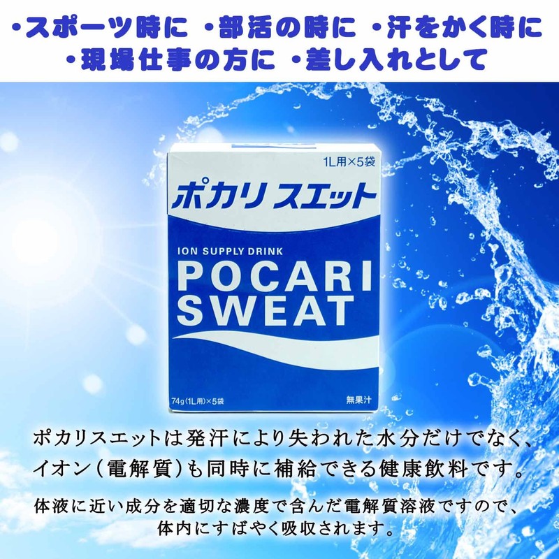 Petit Gift.com Pocari Sweatshirt, Powder, Hydration, Ion, Electrolyte, Sports, Club