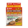 Sanwa Supply QL-78N Seismic Stopper, Earthquake, Fall Prevention, Earthquake Resistance