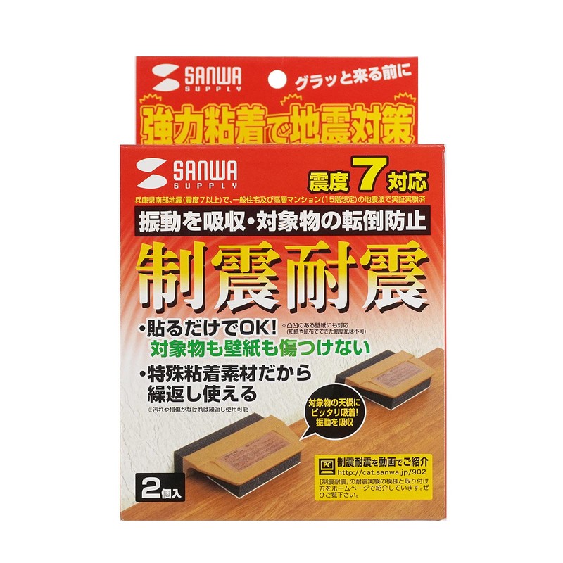 Sanwa Supply QL-78N Seismic Stopper, Earthquake, Fall Prevention, Earthquake Resistance