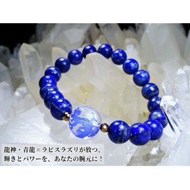 Kanoishi ∞ [Dragon God, Blue Dragon emits the power of fortune to your arms!] Blue Dragon Crystal 0.6 inch (14 mm) Natural Uncolored Lapis Lazuli Power Stone Bracelet Dragon Women's Men's Natural Stone 0.4 inches (10 mm) Hematite 4mm (Purification Purifi