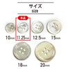 B-093 Shell Buttons, Shell Buttons, Single Side, Takase Clam, Shirt