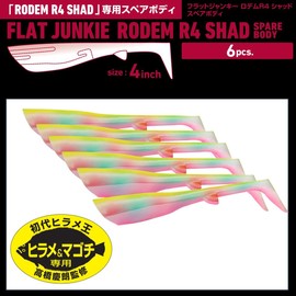 DAIWA Worm Rodem R4 Shad - Spare Body Orange Gold