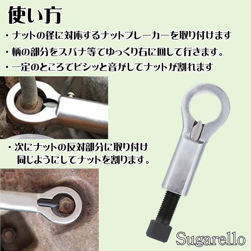 Sugarello Nut Breaker Nut Splitter Nut Cutter Remove Rusted Nut