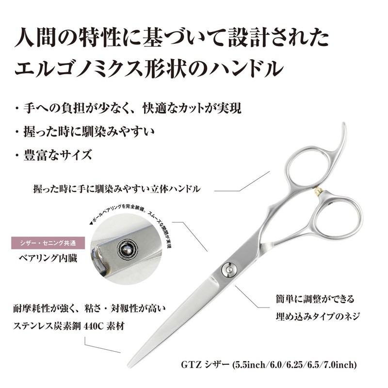 DEEDS GTZ Scissor Professional Japanese Shears Maker, 6.5 Inch, For