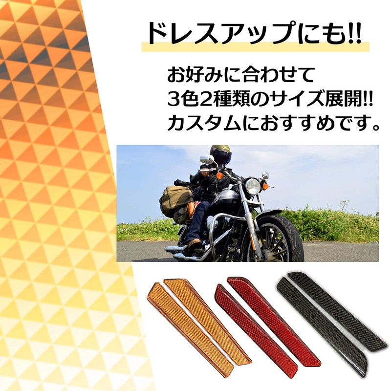(Esnet) Dress-up three-dimensional sticker Harley type general purpose double-sided tape
