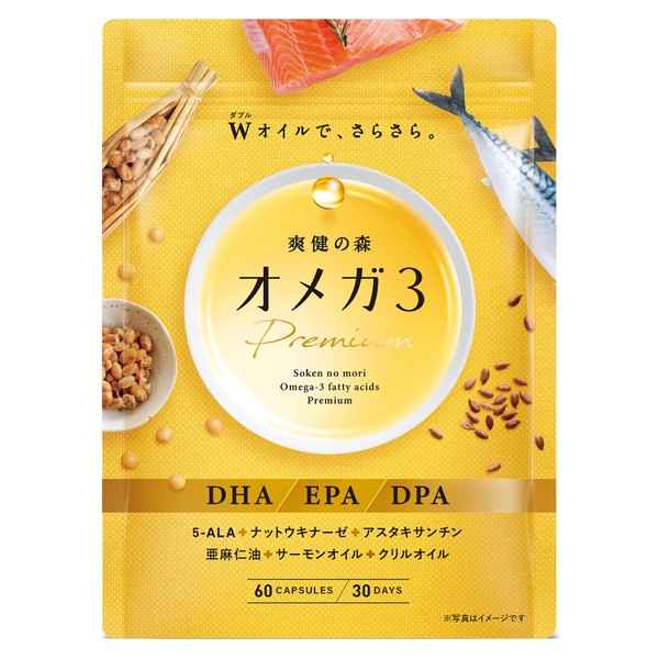 爽健の森 オメガ３ Premium オメガ3 フィッシュオイル DHA EPA DPA ナットウキナーゼ 高配合 アスタキサンチン 5-ALA 亜麻仁油 クリルオイル 30日分 (1袋)