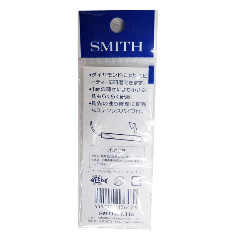 Smith DD Sharpener Hook File with Hook Tip Straightener Tool