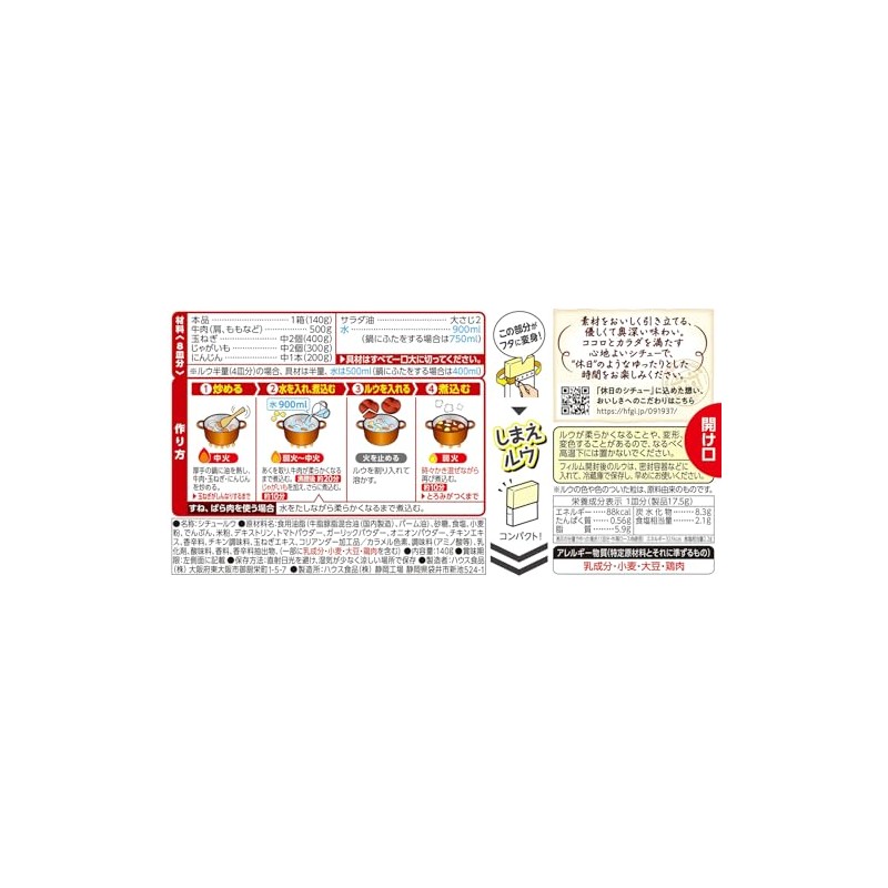 House Holiday Stew Beef 4.9 oz (140 g)