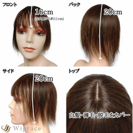 Wigrace Domestic Brand 100% Human Hair Hairpiece Short Synthetic Scalp Medical Men's Women's Eyepiece Wide (Short, Natural Brown)