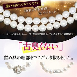 Pearl Necklace [Made in Japan] Magnetic Pearl Necklace [Choose from Pearl Earrings Set] Pearl, 0.3 inch (8 mm), Weddings, Funerals, Graduations, School Entrance Ceremonies, Accessories, Color: