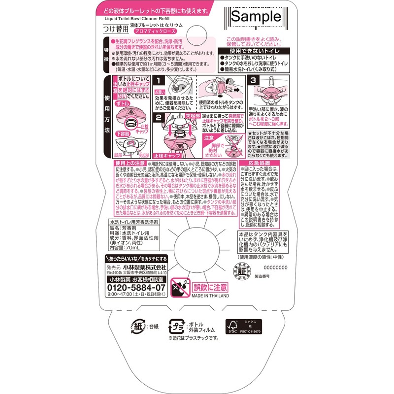 Liquid Bluelette, Shimmering Flowers, Toilet Tank Aromatic Cleaner, Aromatic Rose
