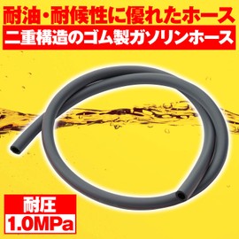 Daytona 96463 Motorcycle Fuel Hose, Inner Diameter 0.3 x Outer Diameter 5.1 inches (8 x 13 mm), Total Length 3.3 ft (1 m), Oil-Resistant, Weatherproof, Double Walled Construction, Gasoline Hose
