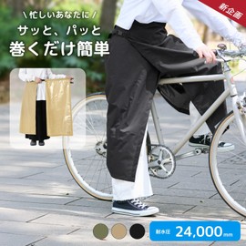 Namelessage NR-3401 Rainwear Wrap Skirt, Long Length, Bicycle, Water Pressure Resistance: 9.4 ft (24,000 mm), Khaki, Free size