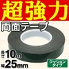 Rise Japan [Width 1.0 inch (25 mm) / Black] Super