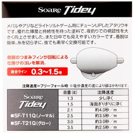 Shimano SF-T11Q Soare Tidy 02T Normal 1.3 -