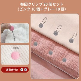 CHENLONB Futon Clips, Set of 20, Fluffy Round Shape, Futon, Shift, No Needles, Sheet Clip, Prevents Futon from Slipping, For Securing Futons, Easy Installation, Tools Included