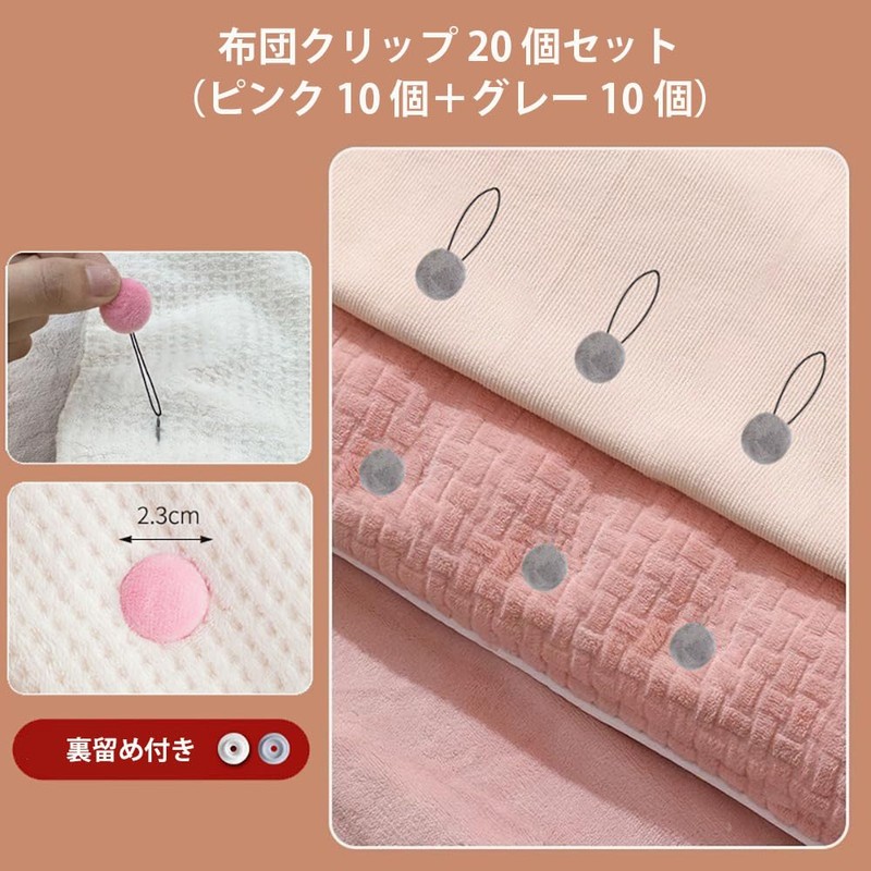 CHENLONB Futon Clips, Set of 20, Fluffy Round Shape, Futon,