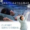 Como Life 3D Eye Mask, 3D Eye Mask, 3D Eye