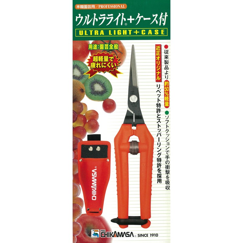 Chikamasa Chikamasa Gardening Shears Ultra Light with Case TP-530+CS Set