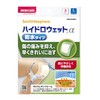 森下仁丹 メディケア ハイドロウェットα 防水タイプ Lサイズ 3枚入