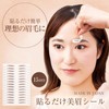 Como Life Beautiful Eyebrow Seal, Brown, 15 Times, Eyebrow Seal,