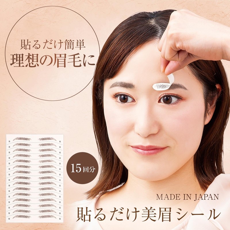 Como Life Beautiful Eyebrow Seal, Brown, 15 Times, Eyebrow Seal,
