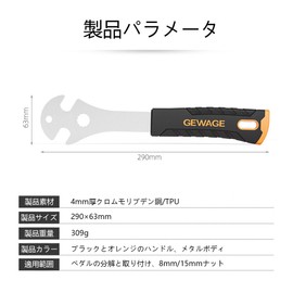 Pedal Wrench, Thin Spanner, Pedal, Bicycle Spanner, Bicycle Repair Tool, Cycling Tool, Repair Tool, For Bicycles, Comfort Grip, Maintenance Tool