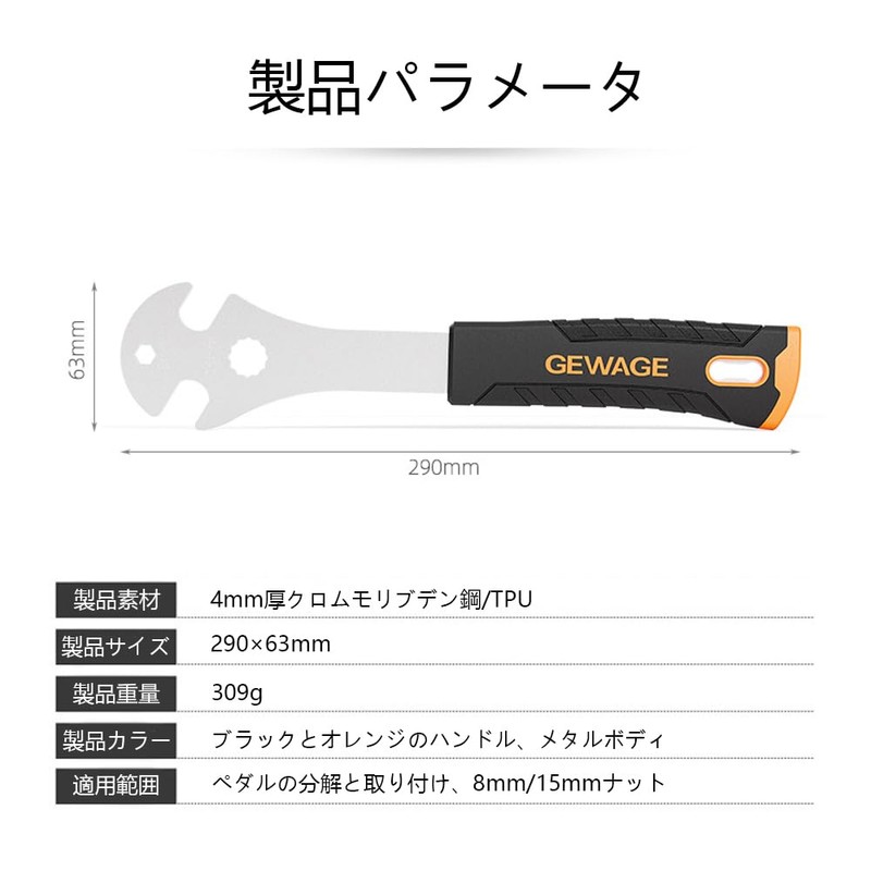 Pedal Wrench, Thin Spanner, Pedal, Bicycle Spanner, Bicycle Repair Tool,