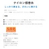 サンライン(SUNLINE) 鮎根巻糸 ナイロン 50m イエロー 極細 (0.2号)