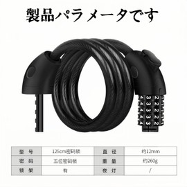 Jindizi Bicycle Key Bike Lock Dial Lock Wire, 43.3 ± 1.2 inches (110 cm) ± 1.2 inches (3 cm), 5 Digit PIN Code (Changeable) Anti-Theft, Lightweight, Compact, Includes Dedicated Bracket, Black for