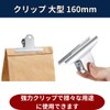 RekiLife Clips, Large, Wide, Stainless Steel, 6.3 inches (160 mm),